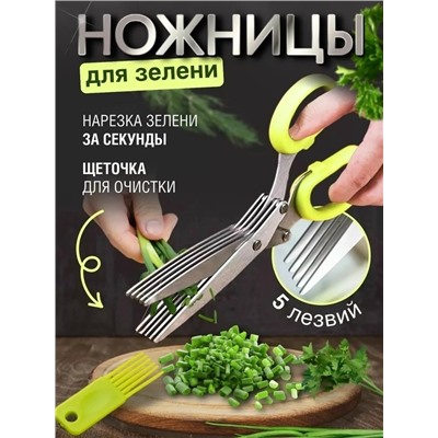 Ножницы кухонные универсальные #23078089