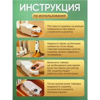 Сушилка для обуви #23309666