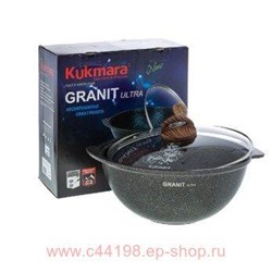 Кукмара Казан Granit ultra original для плова 4,5 л стеклянная крышка кго47а
