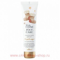 Белита Ultra Foot Care Крем-растирка д/ ног Согревающий, 100 мл