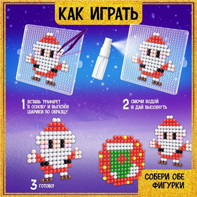 УЦЕНКА Аквамозаика «Снежная баночка», дедушка мороз, более 200 шариков