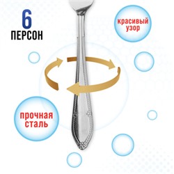 40684 Вилки столовые 6шт нерж/ст MB (х80)