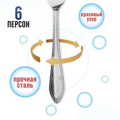 40684 Вилки столовые 6шт нерж/ст MB (х80)