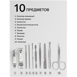 Набор маникюрный «Люси», 10 предметов, кожзам-чехол, коричневый