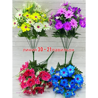 Искусственные цветы 2053967-1