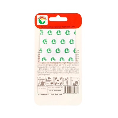 Семена Томат «Сердцевидный», 20 шт., «Сибирский сад»