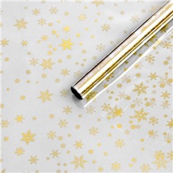 Пленка глянцевая новогодняя «Снежинки», золото, 0.7×8.2 м, 40 мкм, 200 г