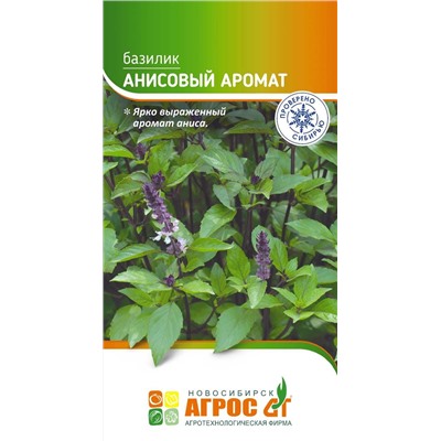 Базилик Анисовый Аромат (Код: 93770)