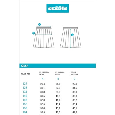 Юбка ACOOLA, 1039591