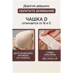 Бюстгальтер 20211 кружевной со стразой OIRO НАТАЛИ, 1132996