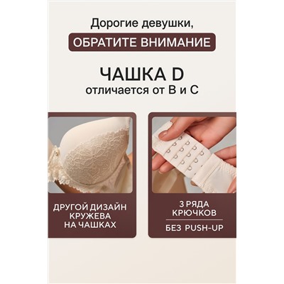 Бюстгальтер 20211 кружевной со стразой OIRO НАТАЛИ, 1132996