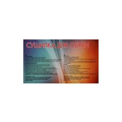 Сушилка для обуви LSO-03, 10 см, детская, 12 Вт, индикатор, красная