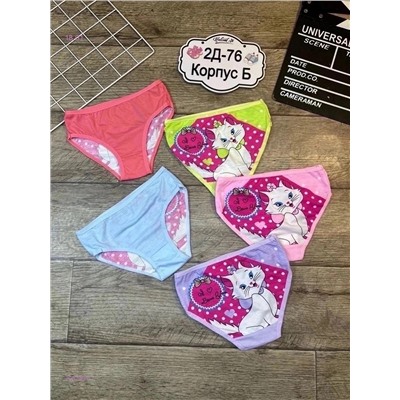 трусы  10шт 2052391-1