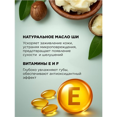 Витаминный бальзам для губ Phyto