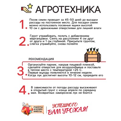 Семена Лук шнитт "Чемал", 0,2 г