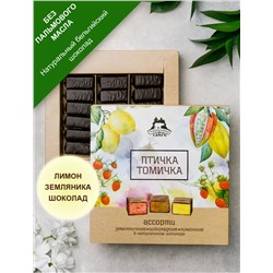 «Птичка Томичка» ассорти (лимон/шоколад/земляника) / 230 г / ТМ Территория тайги