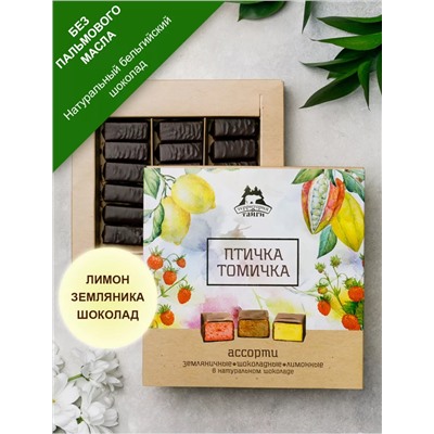 «Птичка Томичка» ассорти (лимон/шоколад/земляника) / 230 г / ТМ Территория тайги