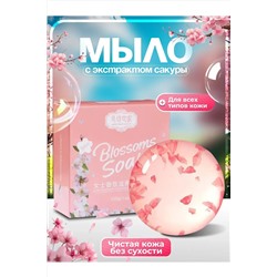 Мыло 60449 НАТАЛИ, 1127908