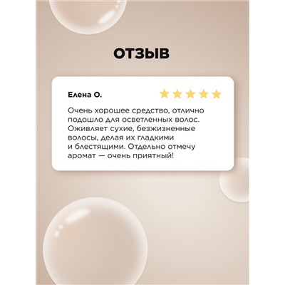 Кератиновый крем-флюид для волос 17 в 1 Expert
