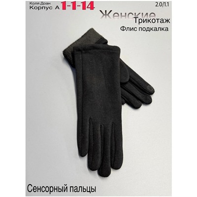 Перчатки #23048710