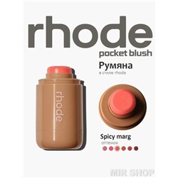 Румяна для лица Rhode