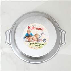 Жаровня KUKMARA, 3 л, d=26 см, h=9 см, стеклянная крышка, литой алюминий, серебристая