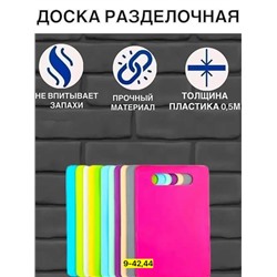 Доска для кухни #22915771