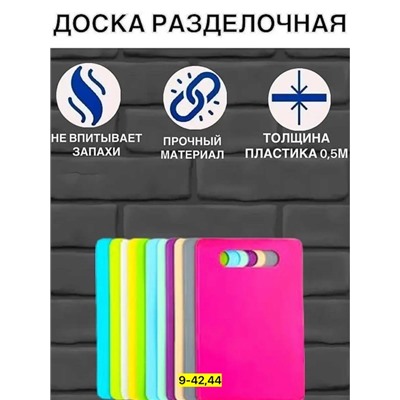 Доска для кухни #22915771