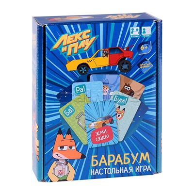 Настольная игра. БаРаБум. Лекс и Плу.