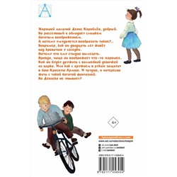 АСТ Драгунский В.Ю. "Денискины рассказы"