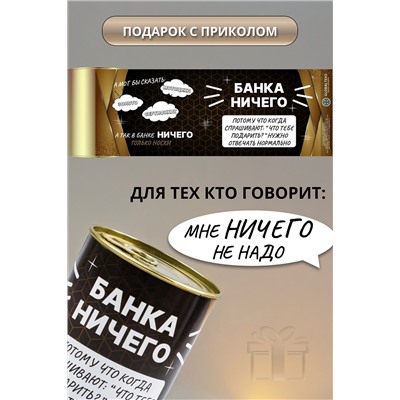 Носки стандарт GL1718 Банка Ничего НАТАЛИ, 1089235
