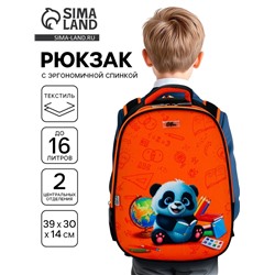 УЦЕНКА Рюкзак каркасный Calligrata, 39х30х14 см, унив "Панда"