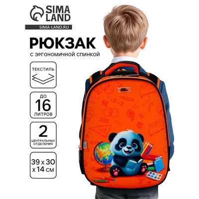 УЦЕНКА Рюкзак каркасный Calligrata, 39х30х14 см, унив "Панда"