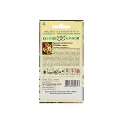 Набор семян Гацания крупноцветковая "Триада",  смесь, О, 5 шт.