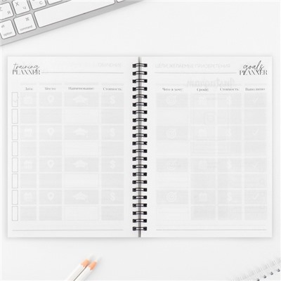 Планер для записи клиентов А5, 98 л «Planner бьюти-мастера. Делай, что любишь»