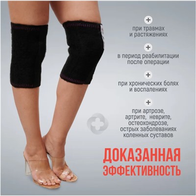 Наколенники из собачьей шерсти лечебные р-р L,Турция