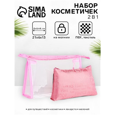 Набор простых косметичек 2 в 1 на молниях, с надписями, розовый