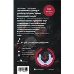 АСТ Вероника Десмонд "Импринт"