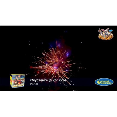 Фейерверк Р7750 Мустанг (1,25" х 25)