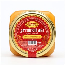 Мёд алтайский «Разнотравье» натуральный цветочный, 500 г