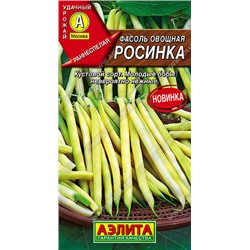 1990A Фасоль овощная Росинка 5гр