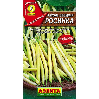 1990A Фасоль овощная Росинка 5гр
