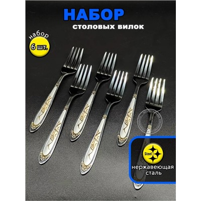 Набор столовых приборов #23106245