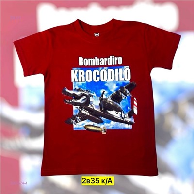 Футболка 2055574-4