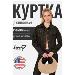 Куртка SEVEN7ORIGINAL, 1093039