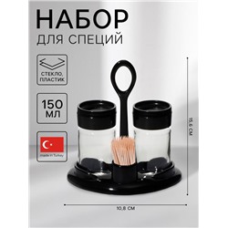 Набор для специй «Лекса», 150 мл, стекло, пластик, чёрный