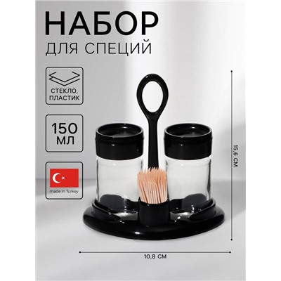 Набор для специй «Лекса», 150 мл, стекло, пластик, чёрный