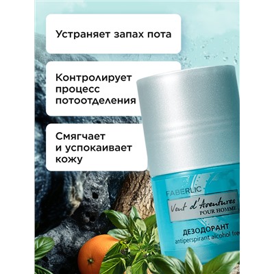 Дезодорант-антиперспирант для мужчин Vent d'Aventures