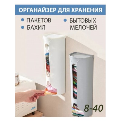 Органайзер для хранения #22984379