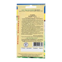 Семена Огурец "Мансур" F1, 5 шт